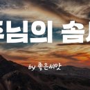 2025.3.20. 주님의 솜씨 이미지