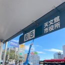 동대신역 6번출구 교통섬 | 가고시마 사쿠라지마 페리 타는 방법, 시간표, 섬 관광 코스 등 정리해드림!