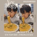 탕정 맛집 아내출산 전 장모님과 특별한 외식 ::크레인파스타 탕정직영점 솔직 후기
