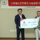 ㈜토탈소프트뱅크 이미지