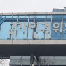 변호사정상환법률사무소