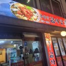 옹골찬 감자탕 이미지