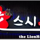 화스시 Daum카페