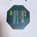 청석골감로다원 이미지