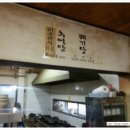 물레방아 추어탕 이미지