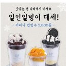 커피니 이미지