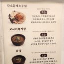 제주스피드코너 | 퇴근 후 1차 술집으로 완벽한 서울대입구육개장 맛집 제주국수임당 후기(ft. 소주 3천원)