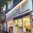 광주 북구 닭갈비 용봉동 맛집 장인닭갈비 용봉점 후기