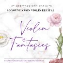 (7.3) 권소영 바이올린 독주회 시리즈 III &#39;Violin Fantasies&#39; 이미지