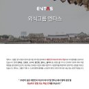 (주)엔타스 이미지