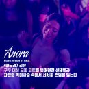 [영화리뷰] 아노라 - 구두 대신 모피 코트를 벗어던진 신데렐라 / 줄거리 결말 후기 정보 명대사 해석