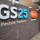 GS25 관악점 이미지