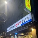 한강생고기집 이미지
