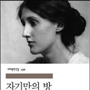 자기만의 방 이미지