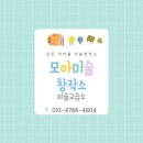 모아미술창작소