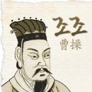 조조 이미지