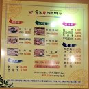 통큰대구막창 이미지