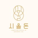 시올돈 이미지