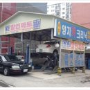 양지카센터세차장 이미지