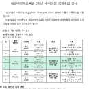 ＜7월 1일 학부모 공개 수업 및 2023학년도 초등학교 영재교육 대상자 상상실현 캠프 안내＞ 이미지