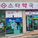 청파약국 이미지