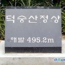 2014년 4월 충남 예산 덕숭산 산행지도 이미지