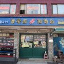 등갈비제작소