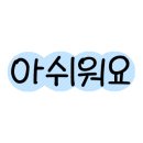 블랙씨걸 이미지