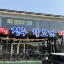 경주찰보리냉면