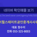 정문힐스테이트공인중개사사무소 이미지