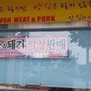 다원축산유통 이미지