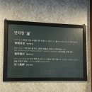 연하안 | 김천맛집 대한민국 유일 연잎숙성막창 [연막창 신음점] 방문후기