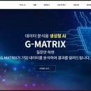 (주)매트릭스 네이버블로그