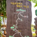 고산마을 | (전남 강진) 다산(정약용) 초당