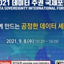 국제데이터 이미지