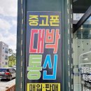 다온텔레콤 이미지