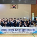영흥중학교 오늘뉴스