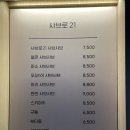 [강남맛집/내돈내산] 샤브로21 강남, 힉스커피 일상 후기