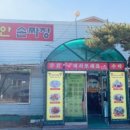 코리안손짜장 이미지