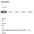 덕성그린약국 이미지