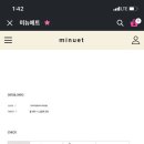 미뉴에트