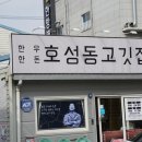 전주 고기집