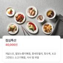 울산 중식 맛집 추천 홍보석 런치 코스 요리 후기 / 울산 팥빙수
