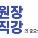 원장직강으로 철저하게 ‼️ 이미지