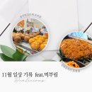 성북돈까스 포천점 이미지