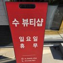 익산네일 영등동네일 수뷰티샵 패디아트 후기