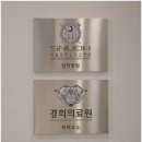정성플러스치과 이미지