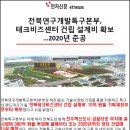 전주 2기 신설-1 네이버블로그