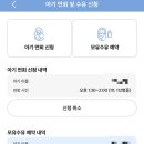 일산차병원 경산모 자연분만 출산후기 / 2인실비용