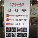 청해복국